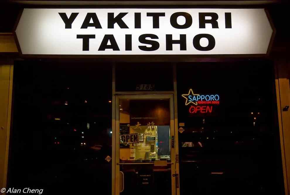 Yakitori Taisho restaurant in San Diego, California